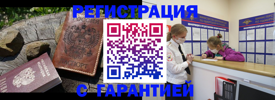 временная регистрация в квартире в Ярцево
