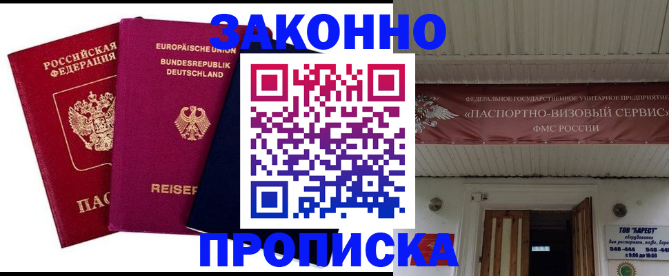 регистрация в Ярцево